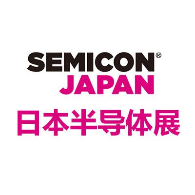 2025日本東京半導(dǎo)體展覽會