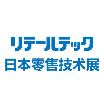 2026日本東京國際零售技術(shù)展覽會(huì)