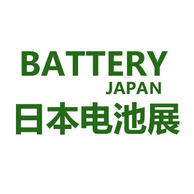 2026年日本東京國際電池展覽會(huì)