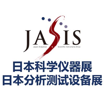 2025日本東京科學(xué)儀器、分析測試儀器設(shè)備展